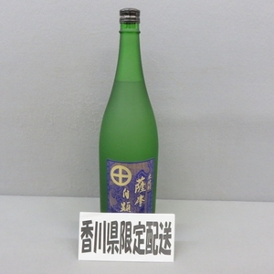 3A15★香川県在住の方のみ購入可★米焼酎　薩摩自顕流　1800ml 25度　11/6★A