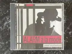 松任谷由実 アラームアラモード ALARM à la mode ☆CD☆