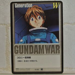 中古■Generation W コロニー支持者a GUNDAM WARガンダムウォー黒TRADING CARD BATTLEトレーディングカードバトルゲームBANDAI■おひさま堂