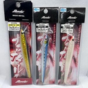 ★未使用♪送料無料★Bassday バスデイ ナゴメタル オオナゴ 120 90 3本セット NAGO METAL OHNAGO 90g 120g バスディ ジグ ジギング 3個