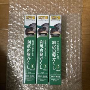 無添加 利尻白髪かくし 20g ブラック サスティ 利尻昆布 白髪隠し ブラック　３本セット　送料無料　未使用　白髪染め　利尻　 自然派club