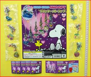 ★ガチャポン スヌーピーグリッターストラップ全6種★SNOOPY