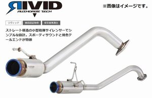 【個人宅発送可能】FUJITSUBO フジツボ マフラー RIVID NCP131 ヴィッツ RS 1.5 2WD G