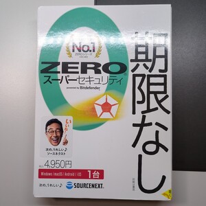 スーパーセキュリティZERO1台用