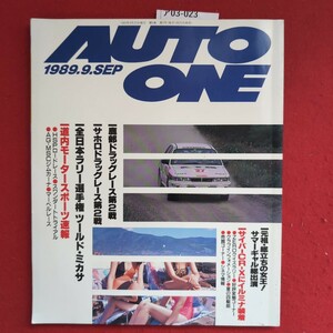 ア03-023 AUTO1989年8月20日発行 第8弟 第9号(月1回25日発売)1989.9.SEPONE一元祖・総立ちの女王!サマーギャル総出演一サイバ-CR