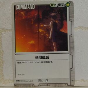 中古■基地殲滅 GUNDAM WAR 灰ガンダムWガンダムウォー TRADING CARD BATTLE トレーディングカードバトルゲームBANDAI■おひさま堂