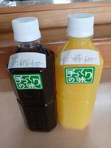 ゆこう酢５００ｍL1本ポン酢５００ｍL1本自家製無農薬