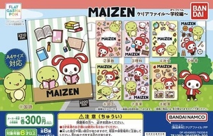 MAIZEN クリアファイル 学校編 全8種セット まいぜんシスターズ ガチャ 送料無料 フラットガシャポン