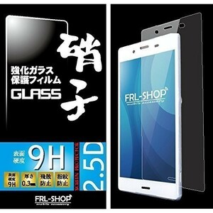 FRL-SHOP◆SONY Xperia Z5 PREMIUM ◆SO-03H SO03H SO 03H 03 H◆ガラスフィルム 強化ガラス 保護フィルム 0.3mm 硬度9H★