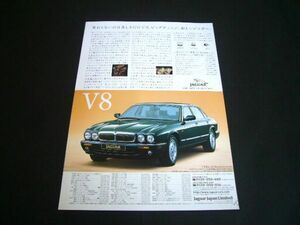 X308 ジャガー XJ 広告 / 裏面 リンカーン コンチネンタル 1998年　検：X300 ポスター カタログ