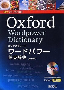 【中古】 オックスフォード ワードパワー英英辞典 第4版