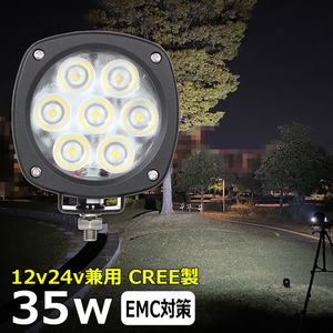  4035F LEDワークライト LED作業灯 バックランプ LED デッキライト 35W 広角 サーチライト 路肩灯 タイヤ灯 12v 24v 投光器 集魚灯