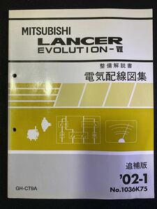 ◆(2211)三菱　LANCER EVOLUTION-Ⅶ ランサーエボリューション-Ⅶ 