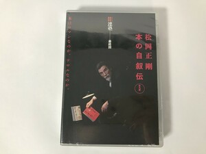 TM722 連塾 最終回 松岡正剛 本の自叙伝 全九景 / 未開封 【DVD】 0927