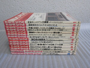 オーディオ雑誌 オーディオピープル １冊お選びください