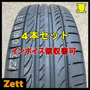 ラスト1台分 送料無料 新品 4本セット (KC0048.8.2) 245/35R19 93Y XL PIRELLI POWERGY 夏タイヤ 2022年 245/35/19