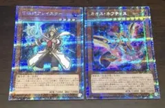 遊戯王 召喚師アレイスター カオスネフティス プリズマ セット まとめ売り