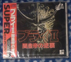 未開封 新品 当時品 美品 PCエンジン SUPER CD−ROM2 ブライⅡ 闇皇帝の逆襲 ブライ２リバーヒルソフト PC Engine