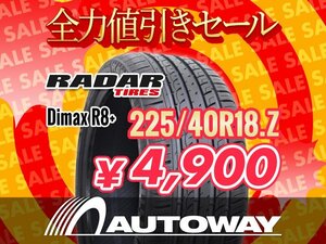 新品 225/40R18 Radar レーダー Dimax R8+ 225/40-18インチ ★全力値引きセール★