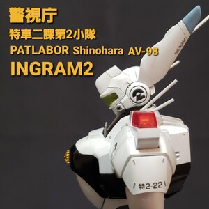 １/35 MG イングラム２号機 塗装済み 完成品