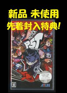 ★ 新品未開封 ニンテンドースイッチ ソフト ペルソナ5 タクティカ 先着購入特典　DLC同梱 Nintendo Switch ゲーム ペルソナ 5　限定品