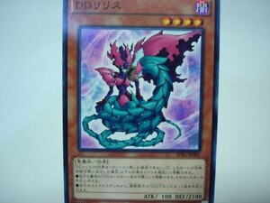 遊戯王SPRG01 ＤＤリリス １枚