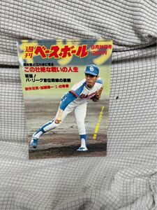 週刊ベースボール　@西本　江川卓　牛島和彦 プロ野球　昭和レトロ　加藤博一　45 1980