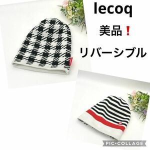 美品★ルコック　レディース　リバーシブルニットキャップ/ニット帽　フリーサイズ