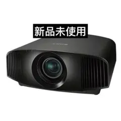 新品未使用 Sony VPL-VW275