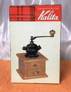 カリタ Kalita コーヒーミル 手挽き クラシックミル 未使用保管品　豆挽き アンティーク調　コーヒー豆挽き機