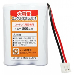 BT15 NEC SP-D3 NTT CTデンチパック-099 電池パック-099 対応互換充電池 コードレス電話子機用互換充電池 子機用バッテリー