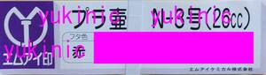 ※バラ売り（1個単位）※　　　新品　エムアイケミカル　軟膏容器　プラ壷N-3号（26cc）　本体カラー：白・キャップカラー：赤　☆材質 PP
