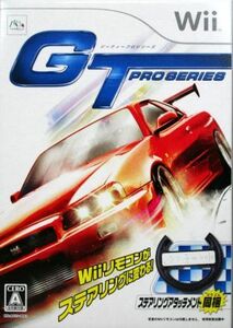 【同梱版】ＧＴ　ｐｒｏ　ｓｅｒｉｅｓ／Ｗｉｉ