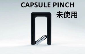 未使用◇松村光◇CAPSULE PINCH◇ハンガーフック