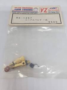 ヨコモ ニードルバルブ一式 Yokomo needle valve set No RX-1257