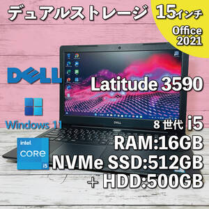 @369【デュアルストレージ】DELL Latitude 3590/ Core i5-8250U/ メモリ16GB/ 新品 512GB SSD(NVMe) + 500GBHDD/ 15.6インチ/ Office2021