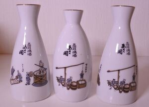 あさ開 徳利 とっくり お銚子 一合 3本セット 酒器 和食器 ysdkzsg a101h1014