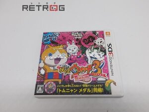 妖怪ウォッチ3 テンプラ ニンテンドー3DS