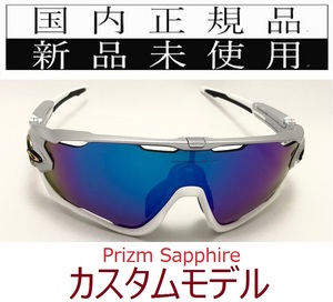 JB12-PSA 正規保証書付 新品未使用 国内正規 オークリー OAKLEY ジョウブレイカー JAWBREAKER PRIZM カスタム 自転車 プリズム 9290