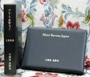 【寺島コイン】　06-18　プルーフセット(通常)　1999/平成11年