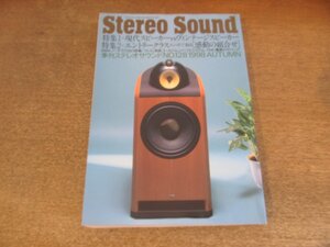 2501ND●Stereo Sound ステレオサウンド 128/1998.秋●現代スピーカーVSヴィンテージスピーカー/B&Wノーチラス801/タンノイ キングダム