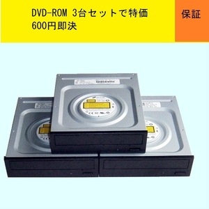 ★３台で即決500円★DVD-ROM/SATAドライブ★