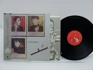 Yellow Magic Orchestra「いわゆる「テクノデリック」」LP（12インチ）/Alfa(ALR-28030)/テクノ