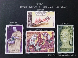 ラオス　航空切手 仏教シリーズ 1957 sc#C27~30 Fullset