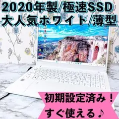 1台限り✨10世代Corei3＆爆速SSD✨Windows11✨ノートパソコン