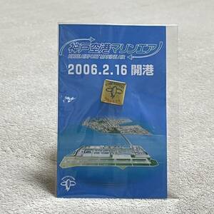 神戸空港マリンエア/2006.2.16開港記念ピンバッジ