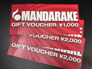 まんだらけ 株式優待券 5000円分 MANDARAKE 株主優待 送料無料