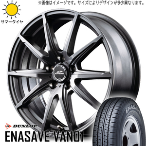 キャリィ ミニキャブ NV100 クリッパー 145R12 ホイールセット | ダンロップ エナセーブ バン01 & SLS 12インチ 4穴100