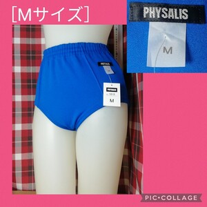 【 ● 紙タグ付き未使用品 ● PHYSALIS 青色 ブルマ［Mサイズ］㈱オータニ XB-B　12月22日(日) 終了・週末クーポン】