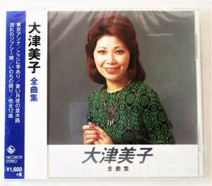 大津美子 全曲集 東京アンナ ここに幸あり ＣＤ 新品 未開封